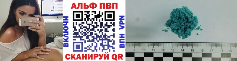 А ПВП VHQ  ссылка на мегу зеркало  Крым 