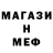 Метадон кристалл FROG BOYZ