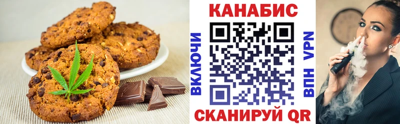 Печенье с ТГК марихуана  Крым 