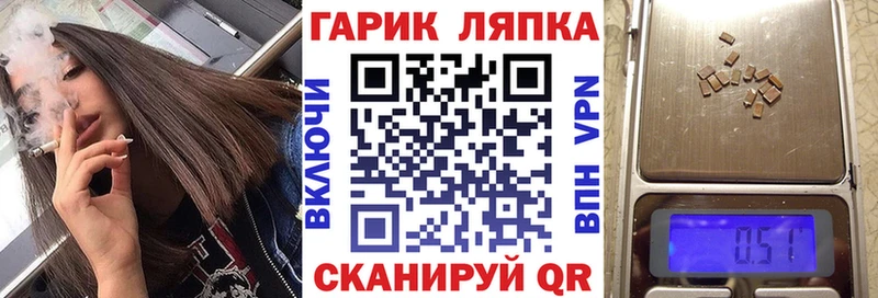 купить закладку  Крым  ГАШ убойный 