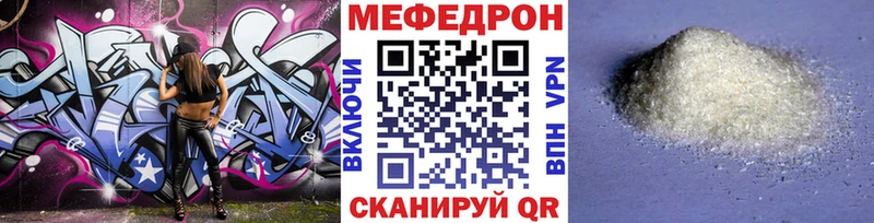 ссылка на мегу вход  купить  сайты  Крым  Мефедрон 4 MMC 