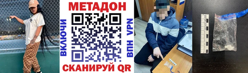 это как зайти  Крым  Метадон белоснежный 